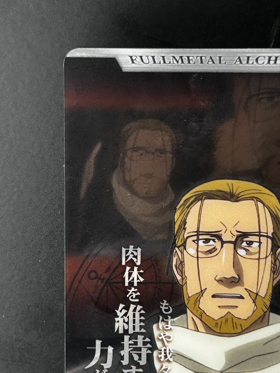 Van Hohenheim Fullmetal Alchemist Clear Card MORINAGA MS46-073