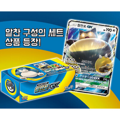 pokemon tcg snorlax gx box card game Pokemon Snorlax GX Box