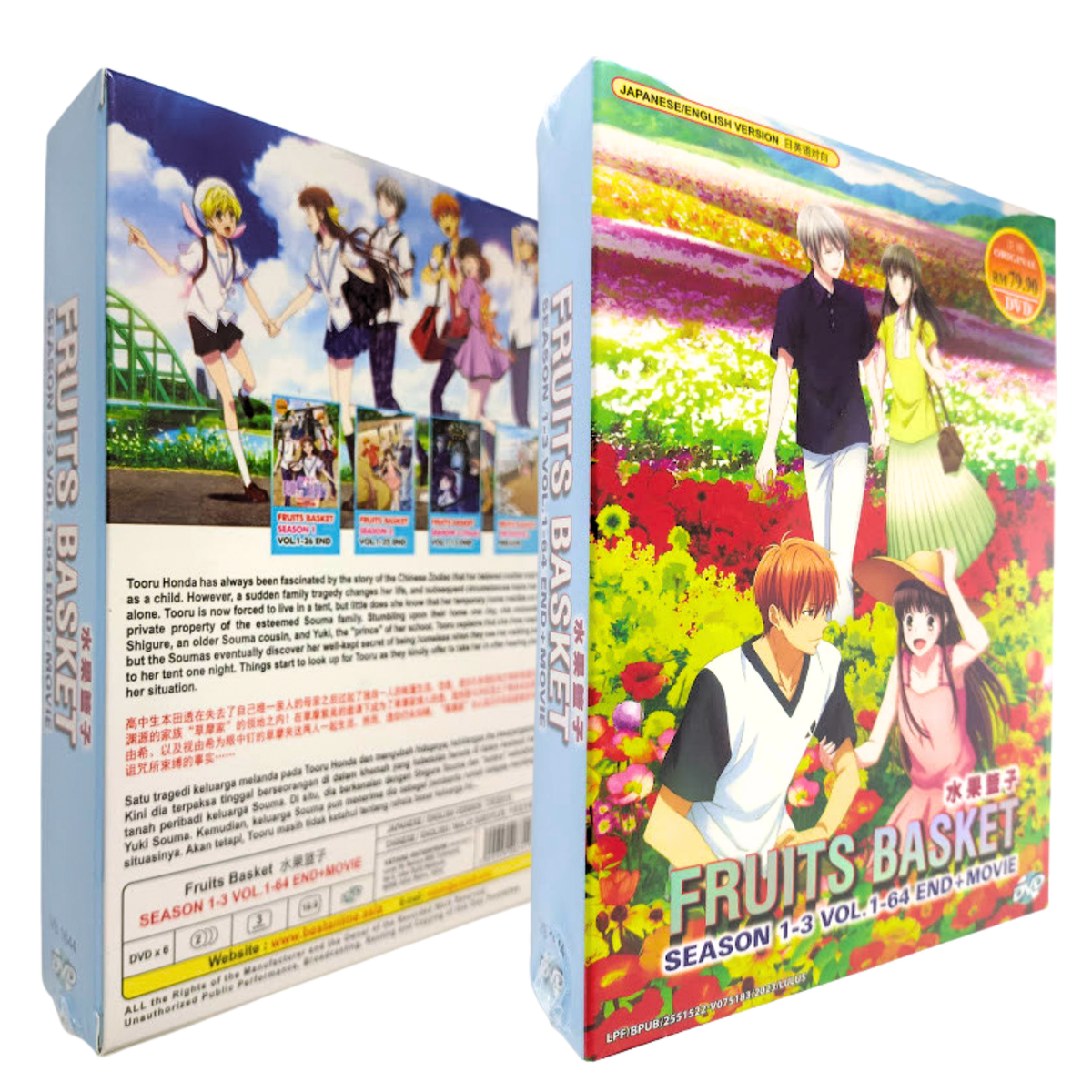 Fruits Basket Series Season 1-3 Vol 1-64 End+Movie Japan Anime