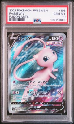 PSA10 ミュウV SR 105/100 Mew フュージョンアーツ PSA 10 Gem Mint Mew V 105/100 SR Full Art s8 Fusion Arts