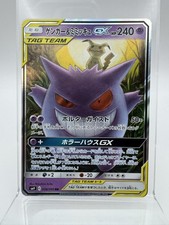 Gengar & Mimikyu GX #38 Precios | Pokemon Japanese Tag Bolt