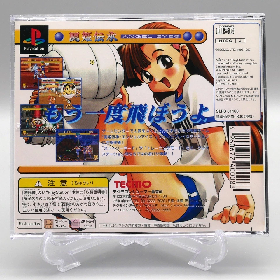 [ PS1 ] TOUKI DENSHOU ANGEL EYES - 2D Fighter - Sony Playstation JAPAN - Image 2 of 3