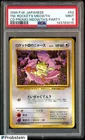 1999 Pokemon JPN CD Promo Meowth's Party #52 Team Rocket's Meowth PSA 9