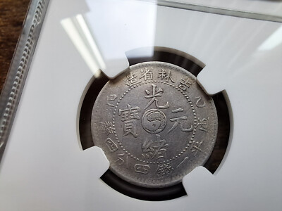 1905 China Kirin 20 Cents NGC XF Dragon Silver Coin Rare 吉林省造