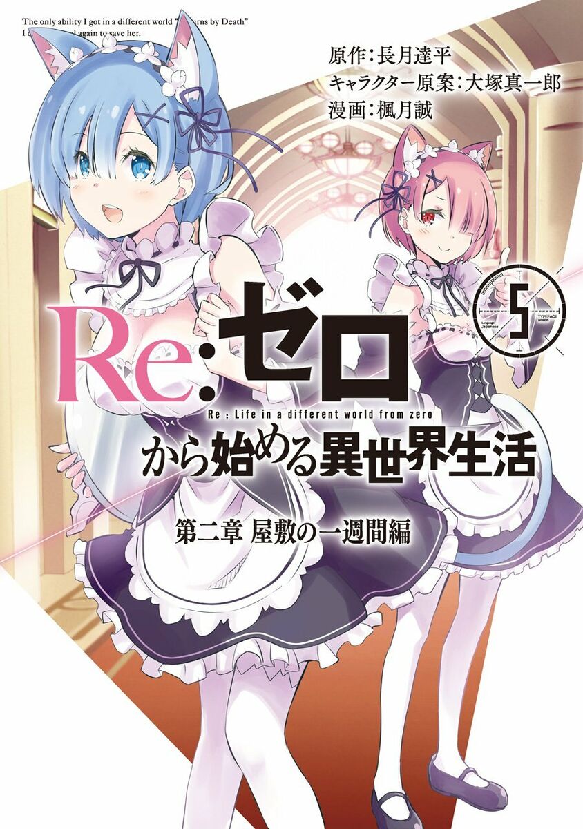 MANGA RE Zero Starting Life in Another World CHAPTERS Set 1