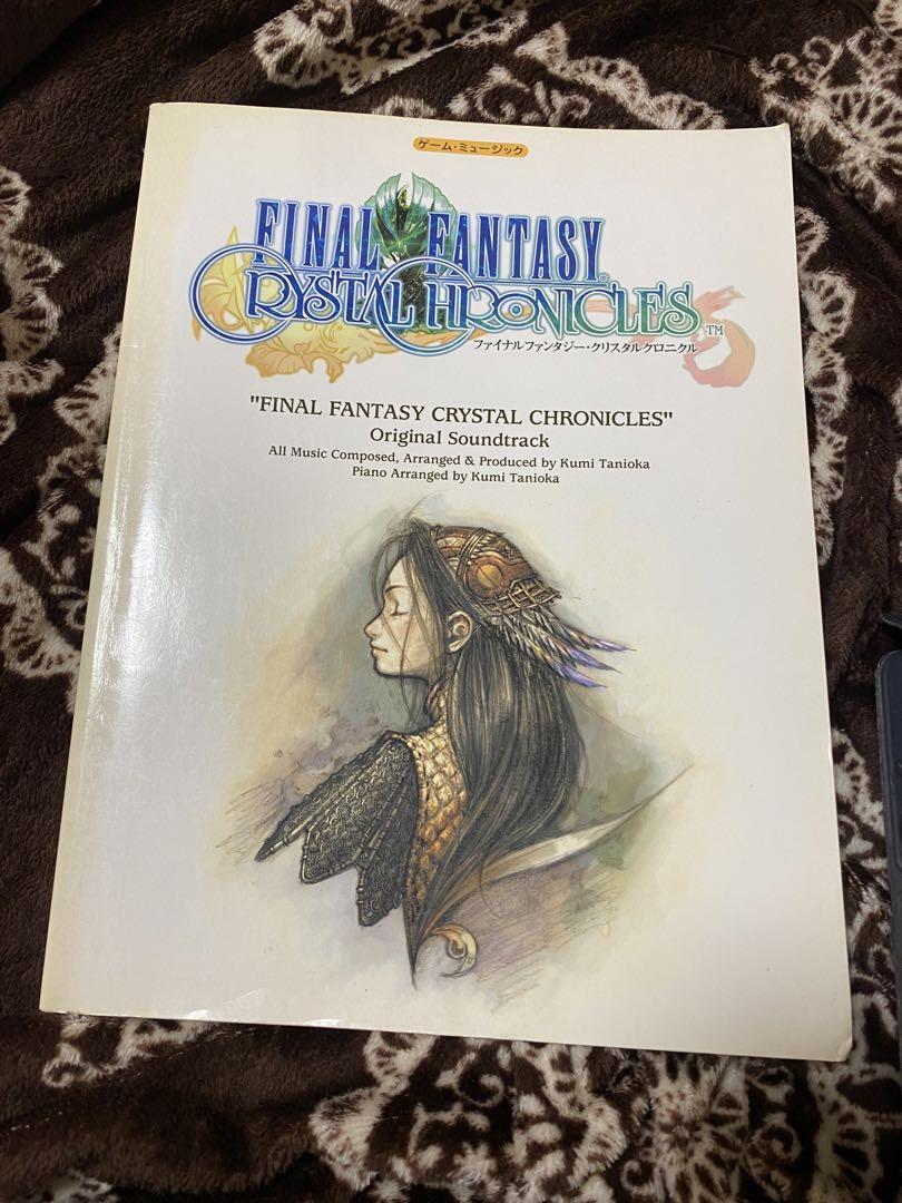 ファイナルファンタジー・クリスタルクロニクルオリジナル・サウンドトラック Amazon.co.jp: ファイナルファンタジー クリスタルクロニクル