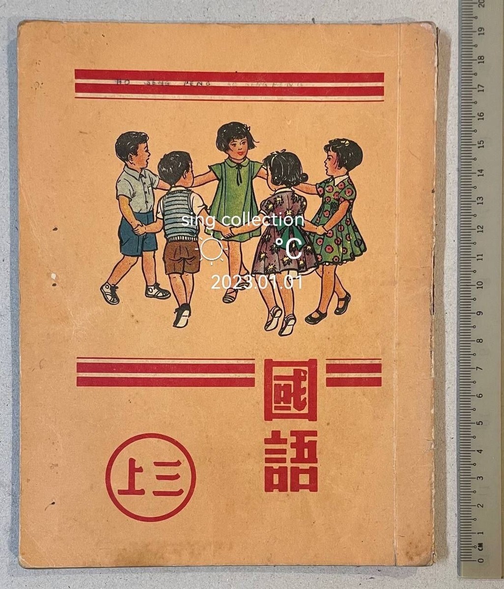 幼小街接听话教程 3冊セット　中国語幼児学習たテキスト 幼小街接听话教程 3冊セット 中国語幼児学習たテキスト - メルカリ
