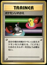 1996 Heavy Played Pokemon Switch Base Set Japanese