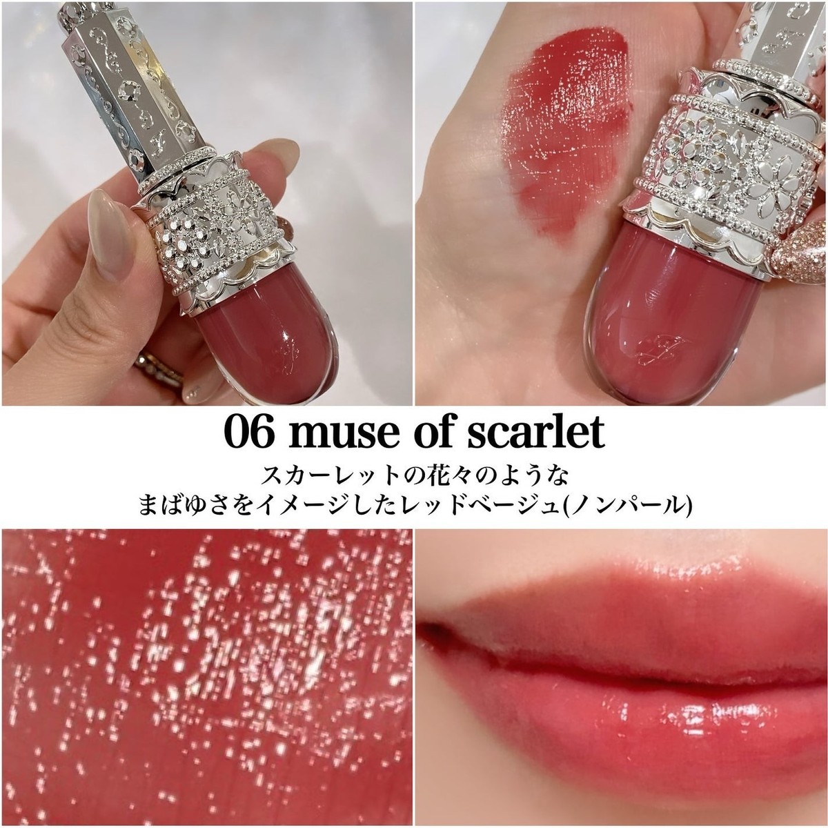 Jill Stuart Lip Lacquer Blooming Garland 01–06 (Multiple Shades