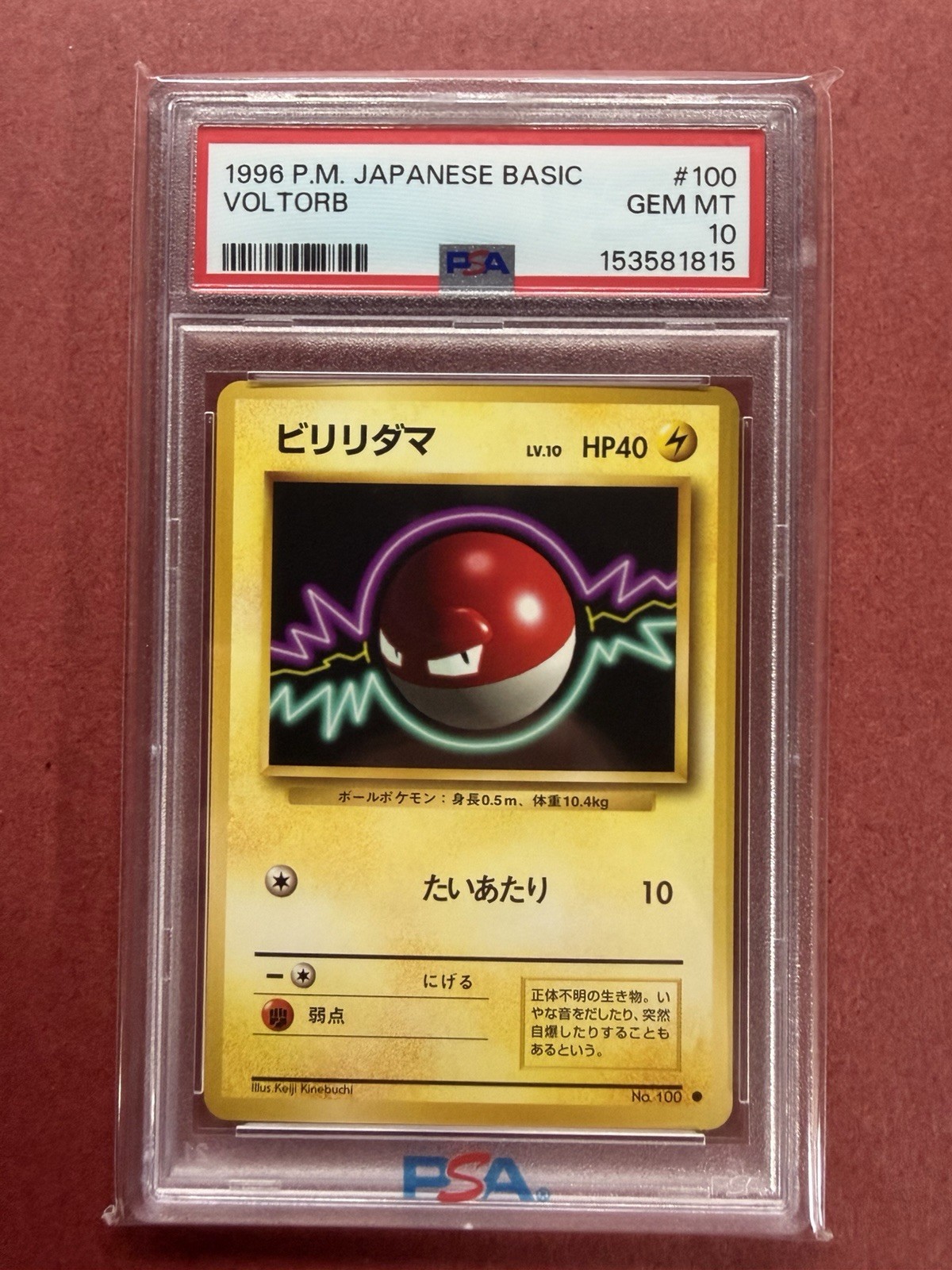 1996 POKEMON SET BASE GIAPPONESE #100 VOLTORB PSA 10