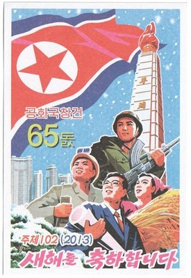 RARE: Korea Postcard 2013 Kim Il Sung LIMITED EDITION