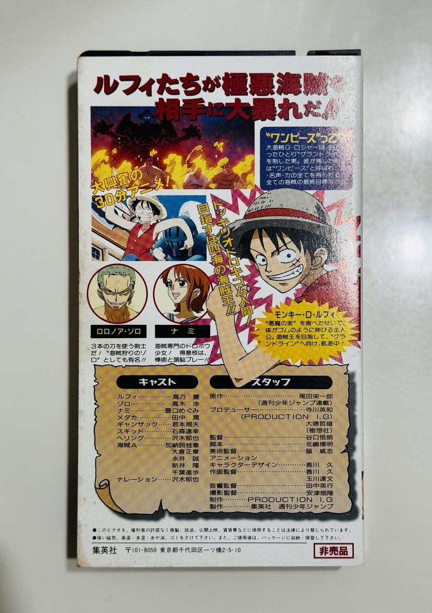 【Acka.】drape one-piece One Piece VHS Tape Defeat Pirate Ganzac 1998 Japan Anime Not