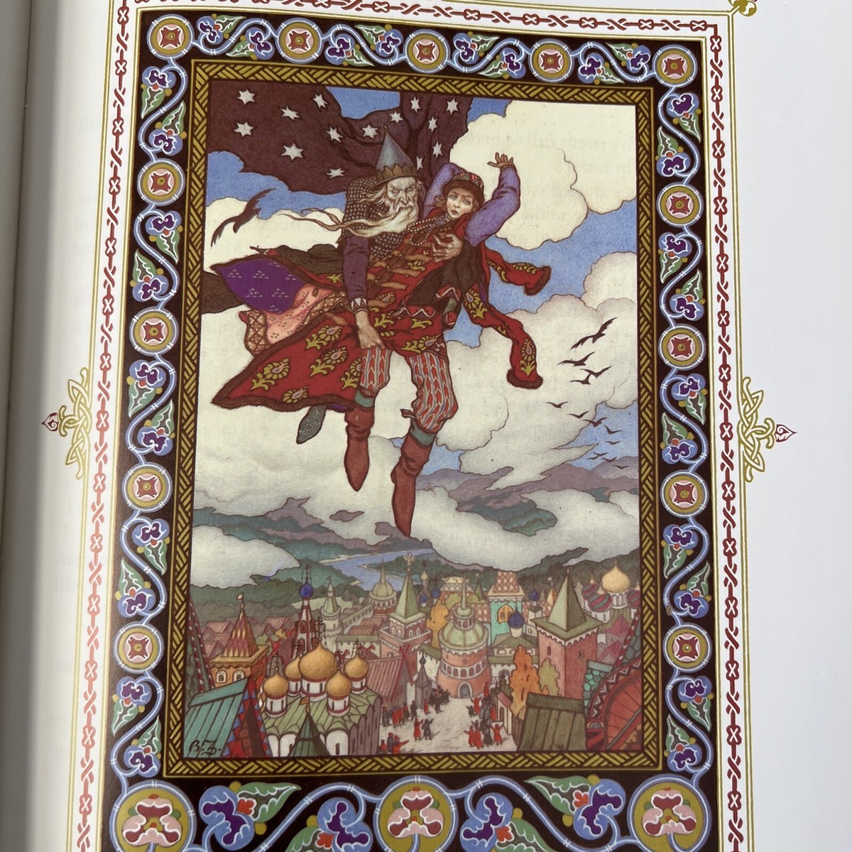 絵本 ロシア1973年出版THE FIRE-BIRD THE FIRE BIRD - RUSSIAN FAIRY TALES : DRAWINGS IGOR YERSHOV