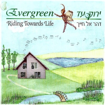 Evergreen Riding Towards Life (CD) Brandneu Versiegelt