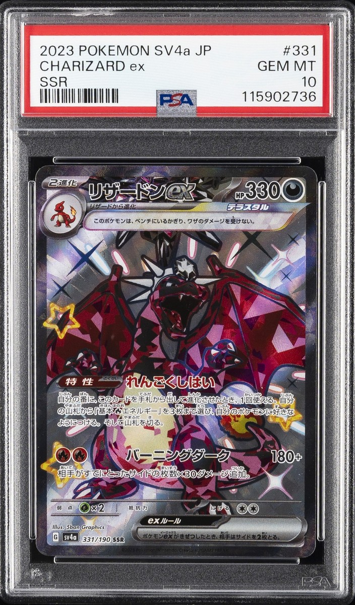 y*i様 ミュウ ex 2023 POKEMON SV4a JP SSR PSA 2023 Pokemon Japanese Sv4a-shiny Treasure Ex 347 Mew Ex PSA 9