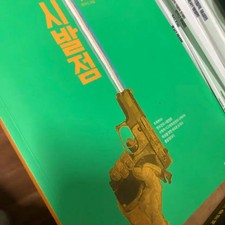 Hyun Woo-jin Calculus II Textbook Official