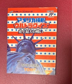 TOMY America Transcontinental Ultra Quiz Famicom Quiz Game