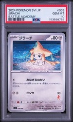 Jirachi 039/066 SVI Battle Academy Japanese Pokemon Card