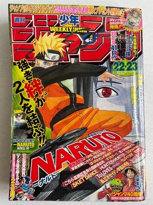 Weekly Shonen Jump 2008 No.22-23 One Piece FIRST APPEARANCE of