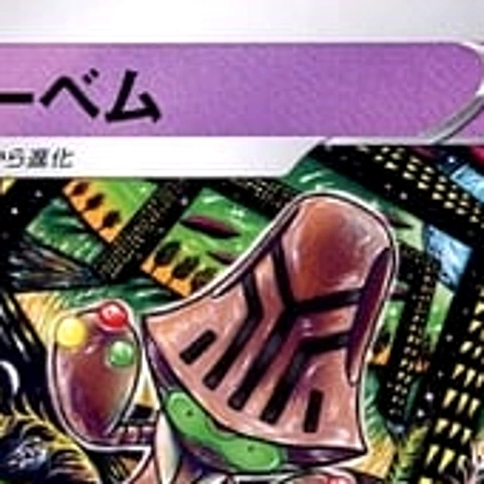 Pokemon Beheeyem U 044/098 S12 Paradigm Trigger Japanese Card - Image 3 of 4