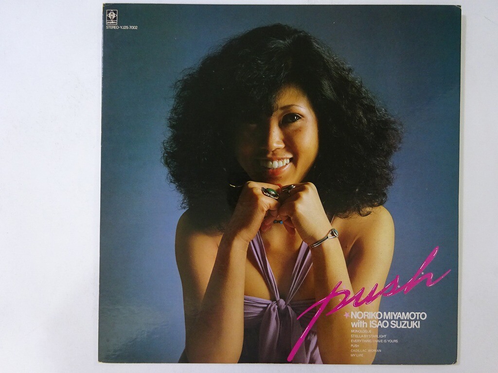 その他 push noriko miyamoto LP Amazon.co.jp: LP 宮本典子 NORIKO MIYAMOTO with ISAO