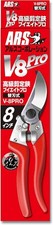 Tijeras de podar profesionales premium ARS V-8PRO tijeras de podar de jardín hechas en Japón