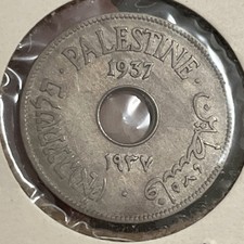 1937 PALESTINE 10 MILS RARE DATE Hard to Find Coin  B09