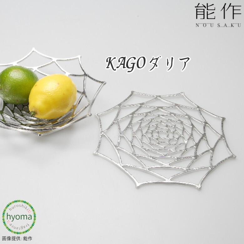Nosaku, KAGO, 