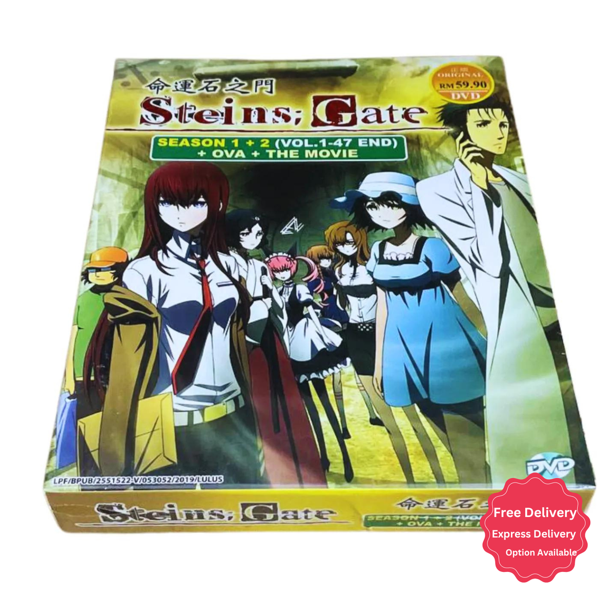 STEINS;GATE シュタインズゲート+0+劇場版 DVD 全巻セット