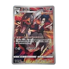 Houndoom 206/184 CHR S8b VMAX Climax Pokemon Card Game TCG Japanese #055