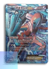 Deoxys EX #53 Prijzen | Pokemon Japanese Spiral Force | Pokemon