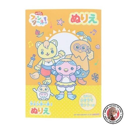 NEU Fantane! [Lernspielzeug] B5 Malbuch NHK Sunstar Schreibwaren Ausmalbilder
