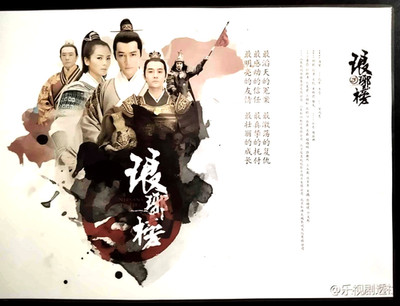 NIRVANA IN FIRE Drama C Dekorationspaket (7-teilig)