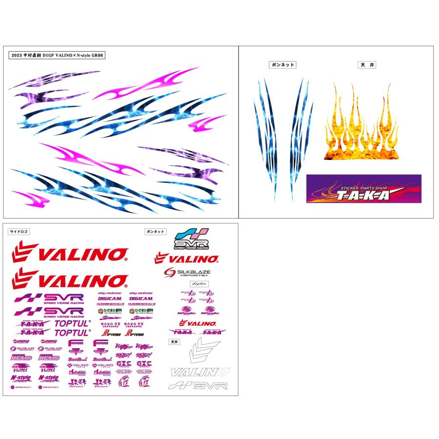 1/10 RC Vinyl Sticker GR86 VALINO N-style D1 Naoki Nakamura Drift