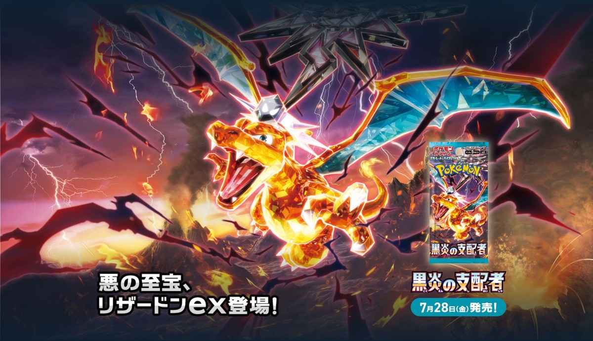 Vespiquen ex RR 051/108 Ruler of the Black Flame SV3 Japan Vespiquen ex RR 051/108 Ruler of the Black Flame SV3 Japan