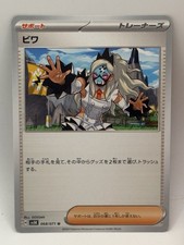 Eri #68 Prices | Pokemon Japanese Wild Force | Pokemon Cards
