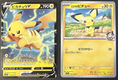 Lot2 Pikachu V SD 028/127  Ethan's Pichu C 036/063 Japanese Pokemon card