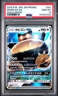 2016 POKEMON JAPANESE SM PROMO SUN & MOON #001 SNORLAX GX PSA 10