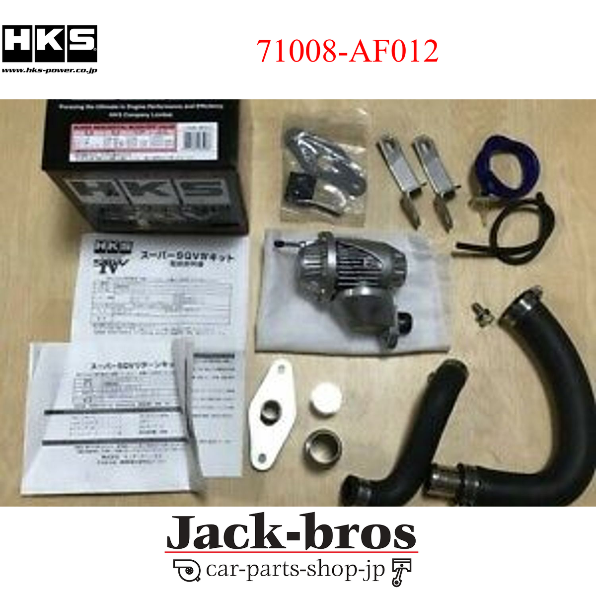 HKS 71008-AF012 Super SQV Blow Off Valve Genuine Fits: 08-14