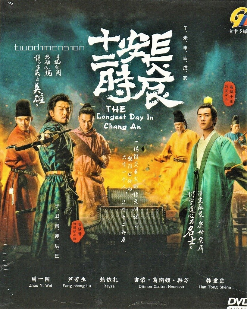 CHINESE DRAMA~The Longest Day In Chang'an 长安十二时辰(1-48End)English sub&All region