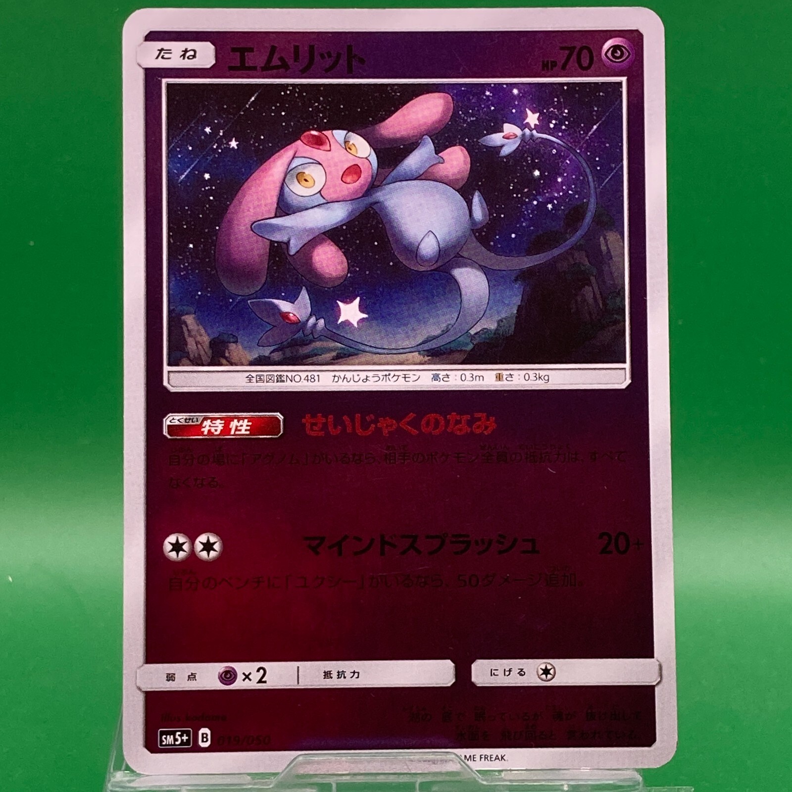 Mesprit 019/050 Pokemon Card Nintendo Japanese Pocket Monster TCG Trading Game