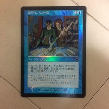 Magic The Gathering Foil Accumulated Knowledge Japanese Blue Instant Used