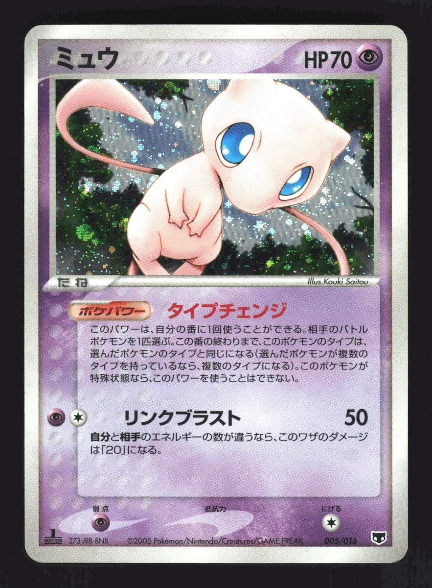 Mew Pokémon TCG Psychic Japanese Individual Collectible Card Game
