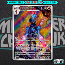 Pokemon Ceruledge AR 109/106 SV8 Super Electric Breaker - Card Japanese 