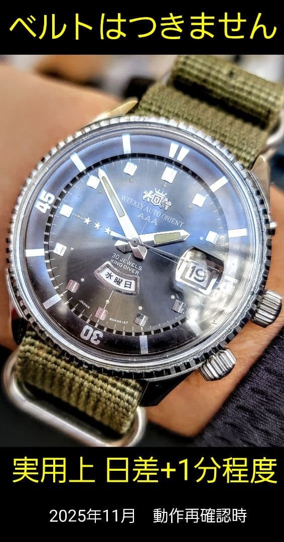 Weekly Auto ORIENT King Diver 1960s Men's Automatic Round Silver Japan Made