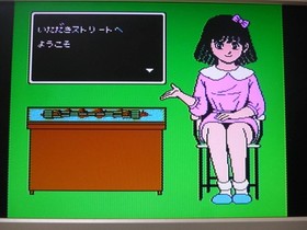 [Tube 00] [] Game Software FC Itadaki Street By My Shop (No Box Theory) Famicom