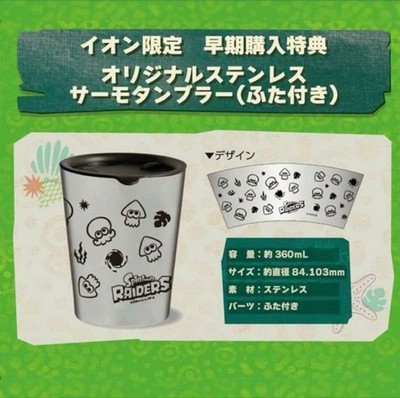 Splatoon Raiders AEON Kaufbonus Original Edelstahl Thermobecher