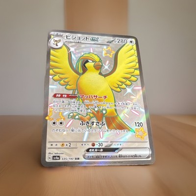 Pokemon Karte Pidgeot ex 335/190 sv4a SSR 2023 MINT Japanisch n304