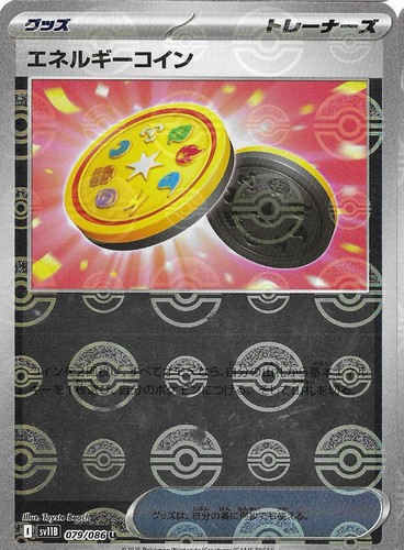 Energy Coin Common Start Deck 100 Battle Collection 637/742 NM