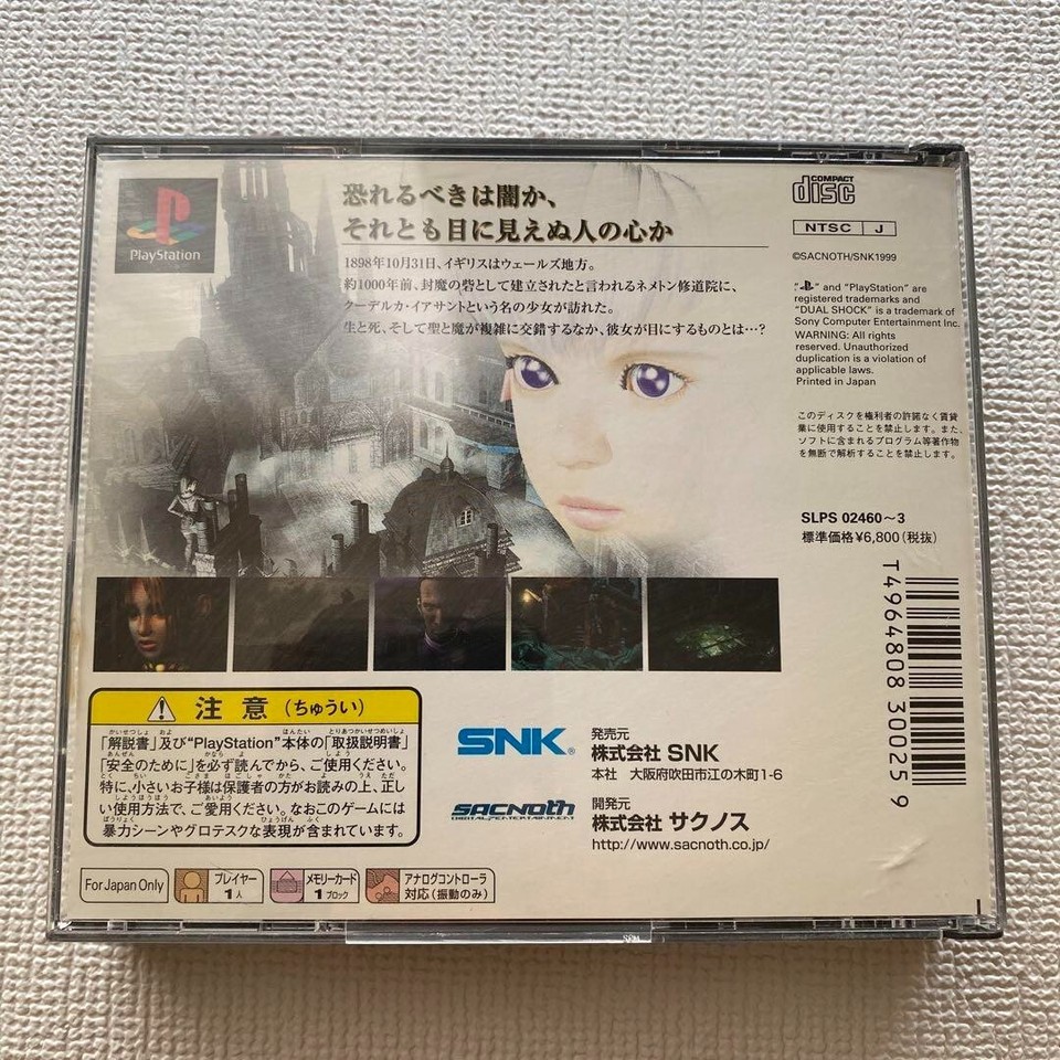 Koudelka, Playstation 1 (Gebraucht) in Emmen für CHF 13.75 – mit